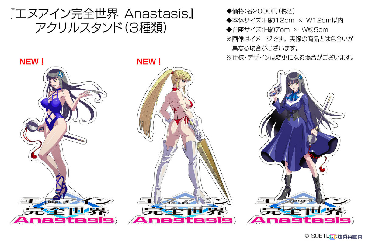 「エヌアイン完全世界 Anastasis」公式全国大会「第十次電光大戦」全予選が終了!本戦は8月29日・30日に開催の画像