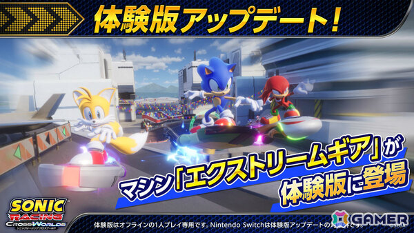 「ソニックレーシング クロスワールド」無料アップデートで「クレイジータクシー」シリーズのアクセルが参戦！の画像11