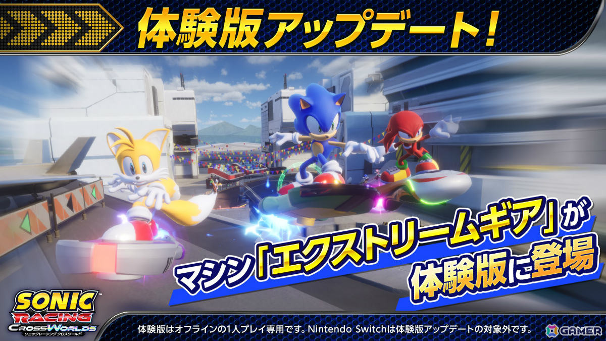 「ソニックレーシング クロスワールド」無料アップデートで「クレイジータクシー」シリーズのアクセルが参戦！の画像