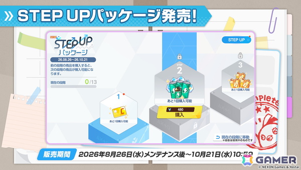 「ブルアカ」オデュッセイア海洋高等学校のダイビング部★3「ココロ」、★3「コトネ」が登場！の画像20