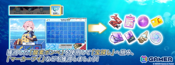 「ブルアカ」オデュッセイア海洋高等学校のダイビング部★3「ココロ」、★3「コトネ」が登場！の画像3