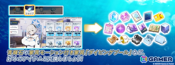 「ブルアカ」オデュッセイア海洋高等学校のダイビング部★3「ココロ」、★3「コトネ」が登場！の画像4