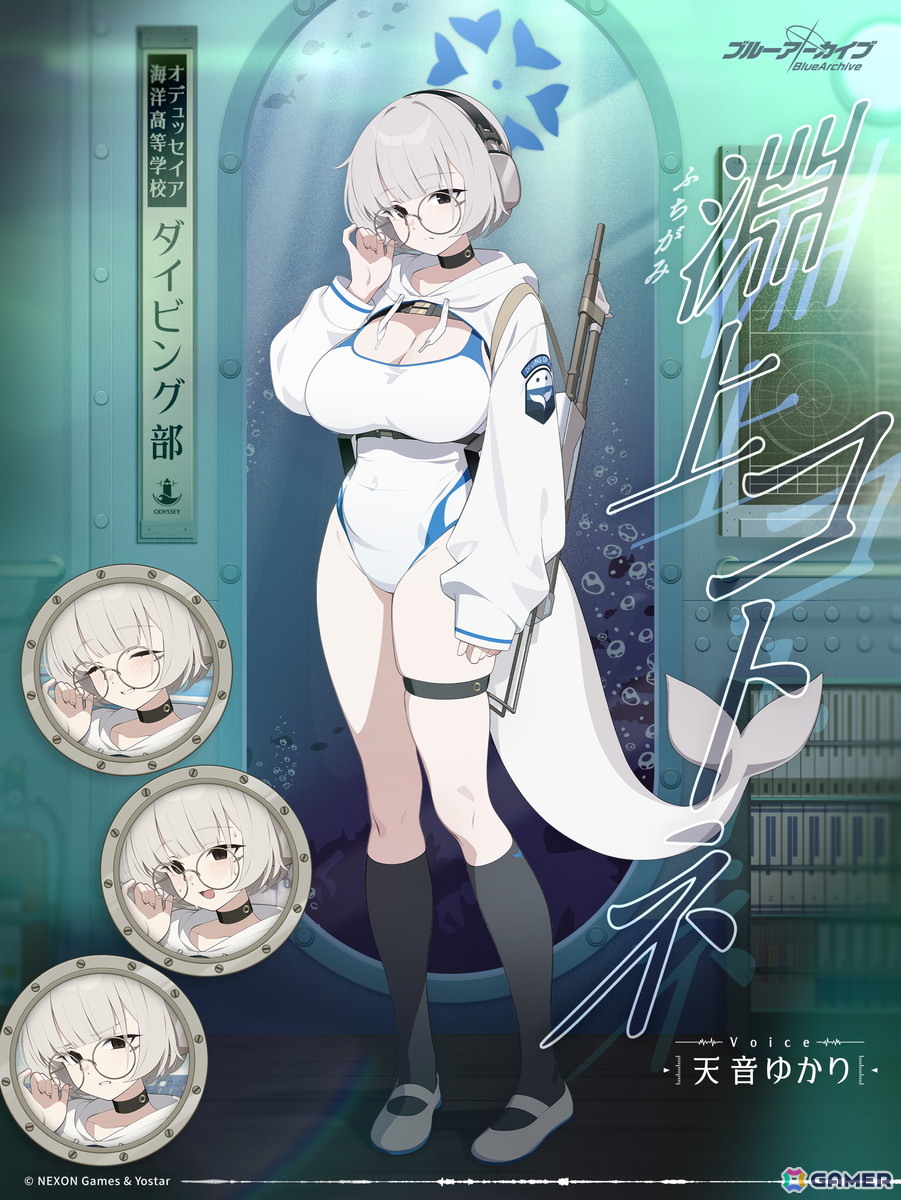 「ブルアカ」オデュッセイア海洋高等学校のダイビング部★3「ココロ」、★3「コトネ」が登場！の画像