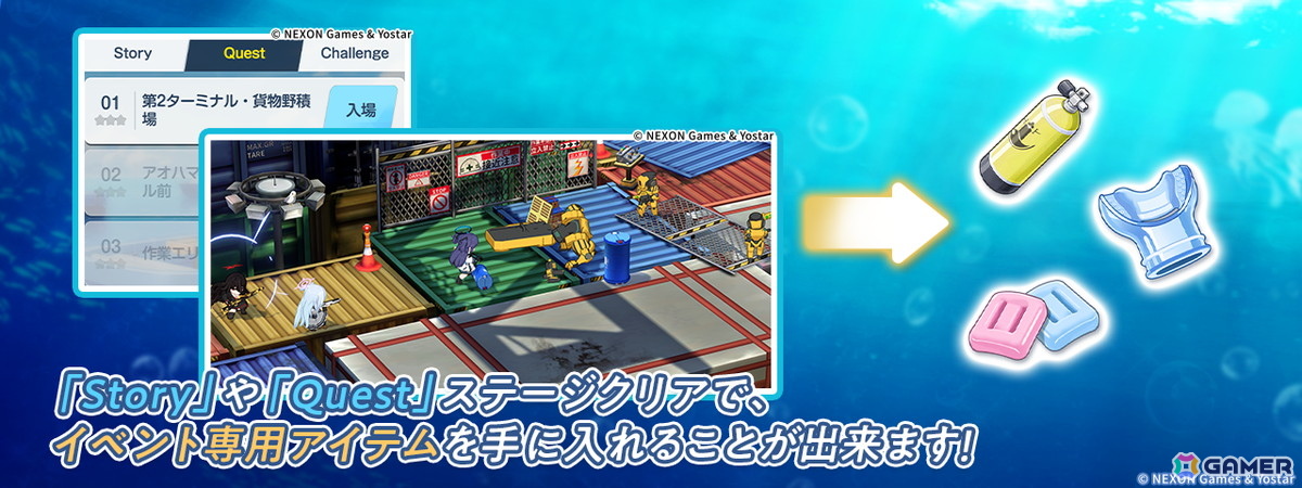 「ブルアカ」オデュッセイア海洋高等学校のダイビング部★3「ココロ」、★3「コトネ」が登場！の画像
