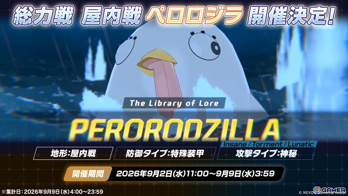 「ブルアカ」オデュッセイア海洋高等学校のダイビング部★3「ココロ」、★3「コトネ」が登場！の画像