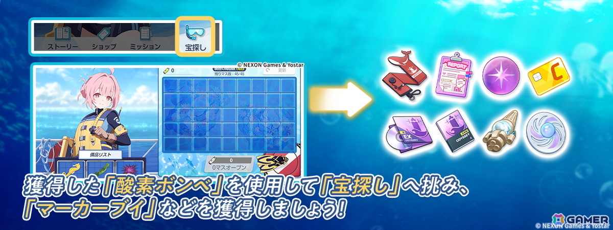「ブルアカ」オデュッセイア海洋高等学校のダイビング部★3「ココロ」、★3「コトネ」が登場！の画像