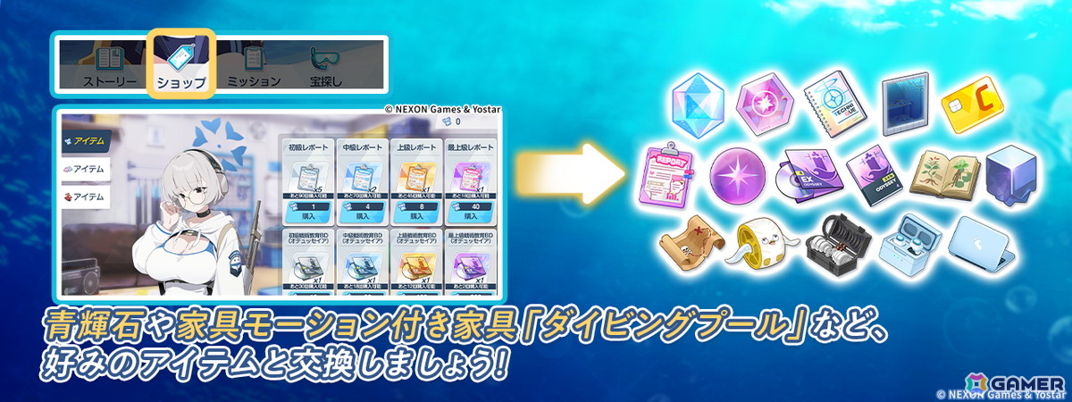 「ブルアカ」オデュッセイア海洋高等学校のダイビング部★3「ココロ」、★3「コトネ」が登場！の画像