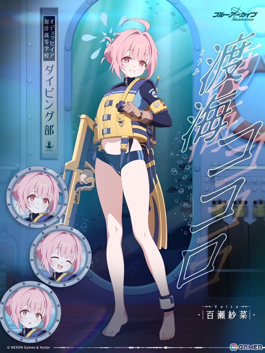 「ブルアカ」オデュッセイア海洋高等学校のダイビング部★3「ココロ」、★3「コトネ」が登場！の画像
