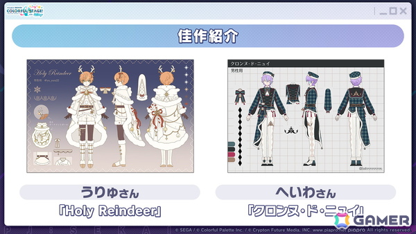 「プロセカ」3つのグループによるコネクトライブの詳細が公開！ボーカロイド楽曲コラボメンバーのイラストお披露目、6周年合わせでの「全世界プロセカ一斉調査」告知もの画像