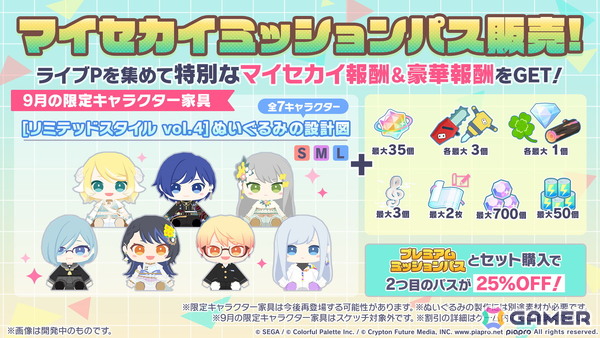 「プロセカ」3つのグループによるコネクトライブの詳細が公開！ボーカロイド楽曲コラボメンバーのイラストお披露目、6周年合わせでの「全世界プロセカ一斉調査」告知もの画像15