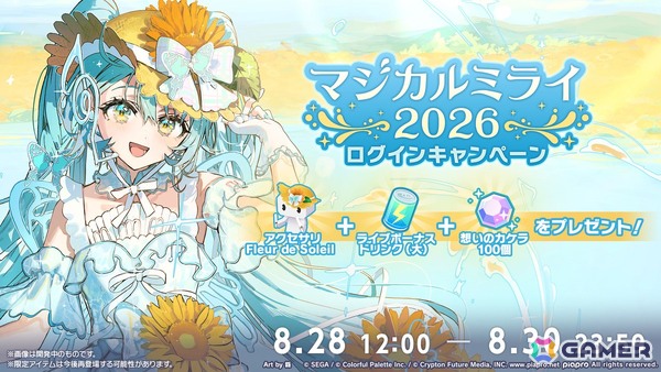 「プロセカ」3つのグループによるコネクトライブの詳細が公開！ボーカロイド楽曲コラボメンバーのイラストお披露目、6周年合わせでの「全世界プロセカ一斉調査」告知もの画像18