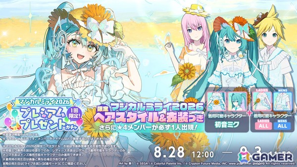 「プロセカ」3つのグループによるコネクトライブの詳細が公開！ボーカロイド楽曲コラボメンバーのイラストお披露目、6周年合わせでの「全世界プロセカ一斉調査」告知もの画像19