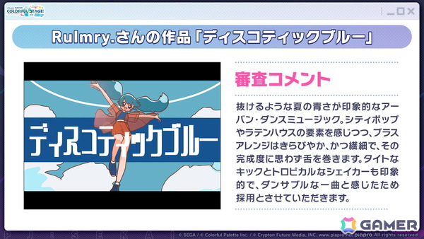 「プロセカ」3つのグループによるコネクトライブの詳細が公開！ボーカロイド楽曲コラボメンバーのイラストお披露目、6周年合わせでの「全世界プロセカ一斉調査」告知もの画像