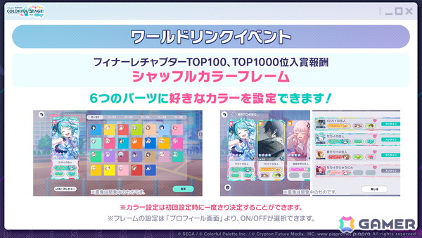 「プロセカ」3つのグループによるコネクトライブの詳細が公開！ボーカロイド楽曲コラボメンバーのイラストお披露目、6周年合わせでの「全世界プロセカ一斉調査」告知もの画像24