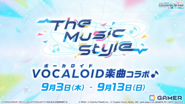 「プロセカ」3つのグループによるコネクトライブの詳細が公開！ボーカロイド楽曲コラボメンバーのイラストお披露目、6周年合わせでの「全世界プロセカ一斉調査」告知もの画像29