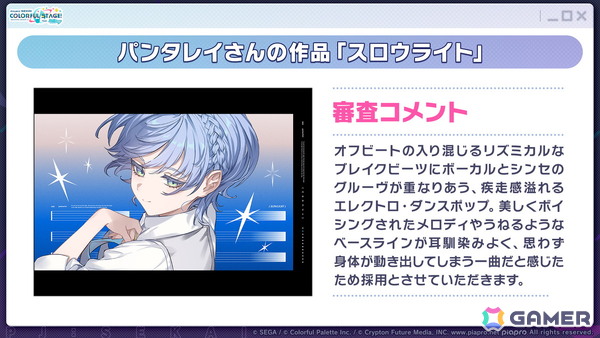 「プロセカ」3つのグループによるコネクトライブの詳細が公開！ボーカロイド楽曲コラボメンバーのイラストお披露目、6周年合わせでの「全世界プロセカ一斉調査」告知もの画像
