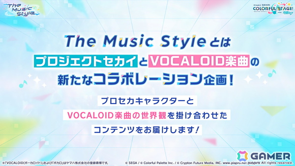 「プロセカ」3つのグループによるコネクトライブの詳細が公開！ボーカロイド楽曲コラボメンバーのイラストお披露目、6周年合わせでの「全世界プロセカ一斉調査」告知もの画像30