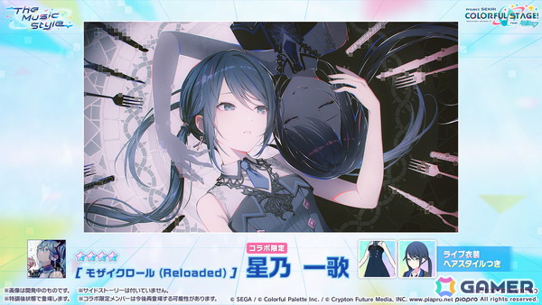 「プロセカ」3つのグループによるコネクトライブの詳細が公開！ボーカロイド楽曲コラボメンバーのイラストお披露目、6周年合わせでの「全世界プロセカ一斉調査」告知もの画像32