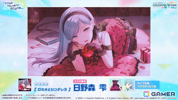 「プロセカ」3つのグループによるコネクトライブの詳細が公開！ボーカロイド楽曲コラボメンバーのイラストお披露目、6周年合わせでの「全世界プロセカ一斉調査」告知もの画像33