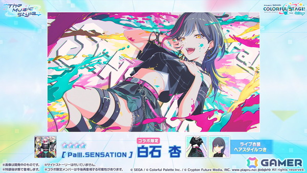 「プロセカ」3つのグループによるコネクトライブの詳細が公開！ボーカロイド楽曲コラボメンバーのイラストお披露目、6周年合わせでの「全世界プロセカ一斉調査」告知もの画像34