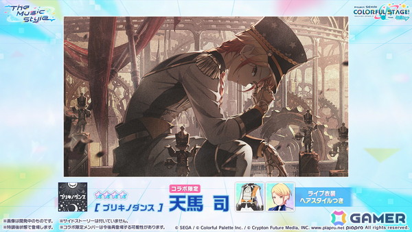 「プロセカ」3つのグループによるコネクトライブの詳細が公開！ボーカロイド楽曲コラボメンバーのイラストお披露目、6周年合わせでの「全世界プロセカ一斉調査」告知もの画像35