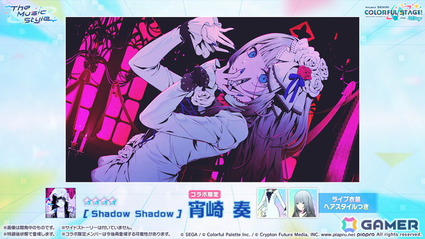 「プロセカ」3つのグループによるコネクトライブの詳細が公開！ボーカロイド楽曲コラボメンバーのイラストお披露目、6周年合わせでの「全世界プロセカ一斉調査」告知もの画像36