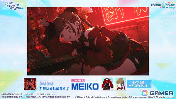 「プロセカ」3つのグループによるコネクトライブの詳細が公開！ボーカロイド楽曲コラボメンバーのイラストお披露目、6周年合わせでの「全世界プロセカ一斉調査」告知もの画像37