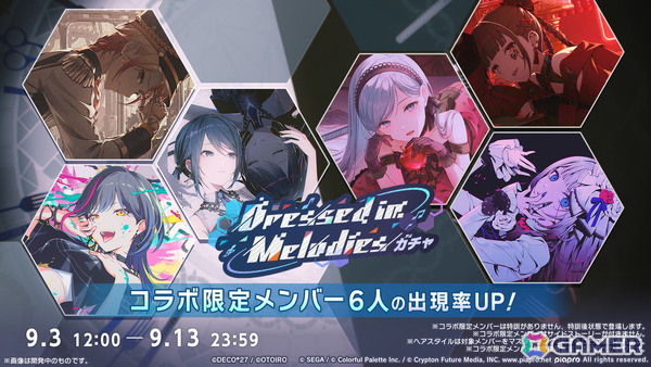 「プロセカ」3つのグループによるコネクトライブの詳細が公開！ボーカロイド楽曲コラボメンバーのイラストお披露目、6周年合わせでの「全世界プロセカ一斉調査」告知もの画像38