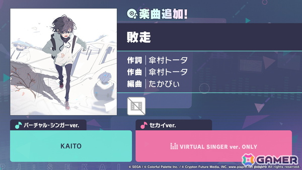 「プロセカ」3つのグループによるコネクトライブの詳細が公開！ボーカロイド楽曲コラボメンバーのイラストお披露目、6周年合わせでの「全世界プロセカ一斉調査」告知もの画像45