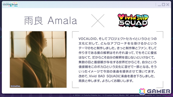 「プロセカ」3つのグループによるコネクトライブの詳細が公開！ボーカロイド楽曲コラボメンバーのイラストお披露目、6周年合わせでの「全世界プロセカ一斉調査」告知もの画像46