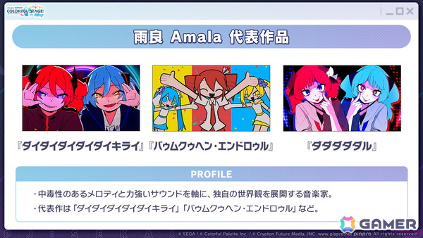 「プロセカ」3つのグループによるコネクトライブの詳細が公開！ボーカロイド楽曲コラボメンバーのイラストお披露目、6周年合わせでの「全世界プロセカ一斉調査」告知もの画像47
