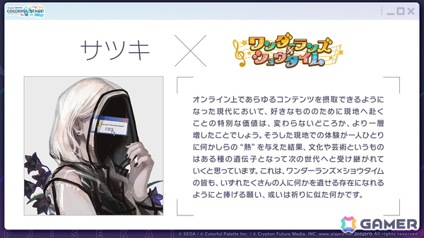「プロセカ」3つのグループによるコネクトライブの詳細が公開！ボーカロイド楽曲コラボメンバーのイラストお披露目、6周年合わせでの「全世界プロセカ一斉調査」告知もの画像48