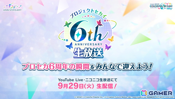 「プロセカ」3つのグループによるコネクトライブの詳細が公開！ボーカロイド楽曲コラボメンバーのイラストお披露目、6周年合わせでの「全世界プロセカ一斉調査」告知もの画像50