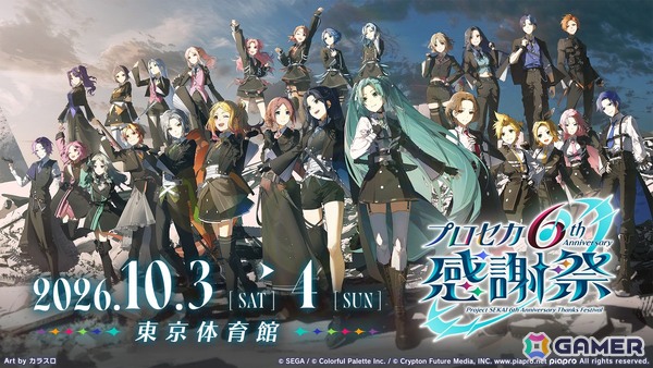 「プロセカ」3つのグループによるコネクトライブの詳細が公開！ボーカロイド楽曲コラボメンバーのイラストお披露目、6周年合わせでの「全世界プロセカ一斉調査」告知もの画像51