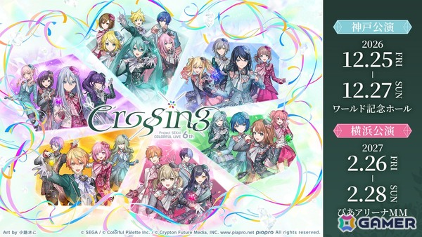 「プロセカ」3つのグループによるコネクトライブの詳細が公開！ボーカロイド楽曲コラボメンバーのイラストお披露目、6周年合わせでの「全世界プロセカ一斉調査」告知もの画像58