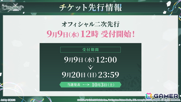 「プロセカ」3つのグループによるコネクトライブの詳細が公開！ボーカロイド楽曲コラボメンバーのイラストお披露目、6周年合わせでの「全世界プロセカ一斉調査」告知もの画像59