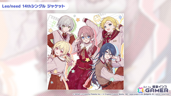 「プロセカ」3つのグループによるコネクトライブの詳細が公開！ボーカロイド楽曲コラボメンバーのイラストお披露目、6周年合わせでの「全世界プロセカ一斉調査」告知もの画像67