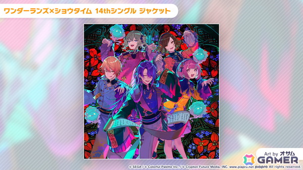 「プロセカ」3つのグループによるコネクトライブの詳細が公開！ボーカロイド楽曲コラボメンバーのイラストお披露目、6周年合わせでの「全世界プロセカ一斉調査」告知もの画像70