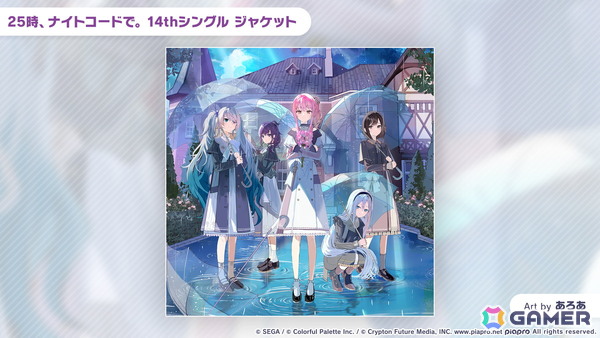 「プロセカ」3つのグループによるコネクトライブの詳細が公開！ボーカロイド楽曲コラボメンバーのイラストお披露目、6周年合わせでの「全世界プロセカ一斉調査」告知もの画像71