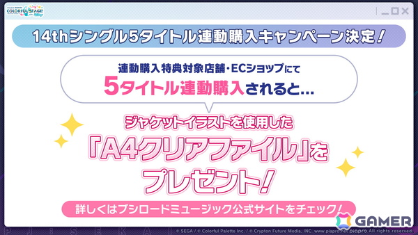 「プロセカ」3つのグループによるコネクトライブの詳細が公開！ボーカロイド楽曲コラボメンバーのイラストお披露目、6周年合わせでの「全世界プロセカ一斉調査」告知もの画像73