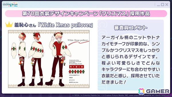 「プロセカ」3つのグループによるコネクトライブの詳細が公開！ボーカロイド楽曲コラボメンバーのイラストお披露目、6周年合わせでの「全世界プロセカ一斉調査」告知もの画像