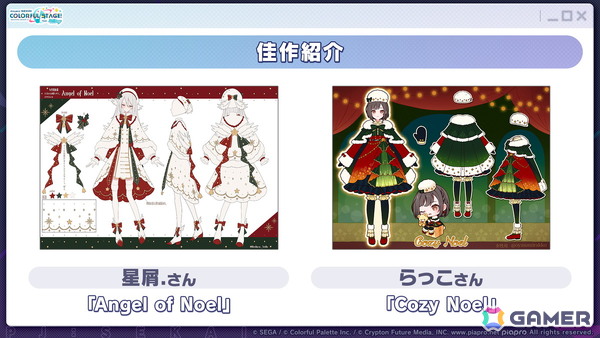 「プロセカ」3つのグループによるコネクトライブの詳細が公開！ボーカロイド楽曲コラボメンバーのイラストお披露目、6周年合わせでの「全世界プロセカ一斉調査」告知もの画像