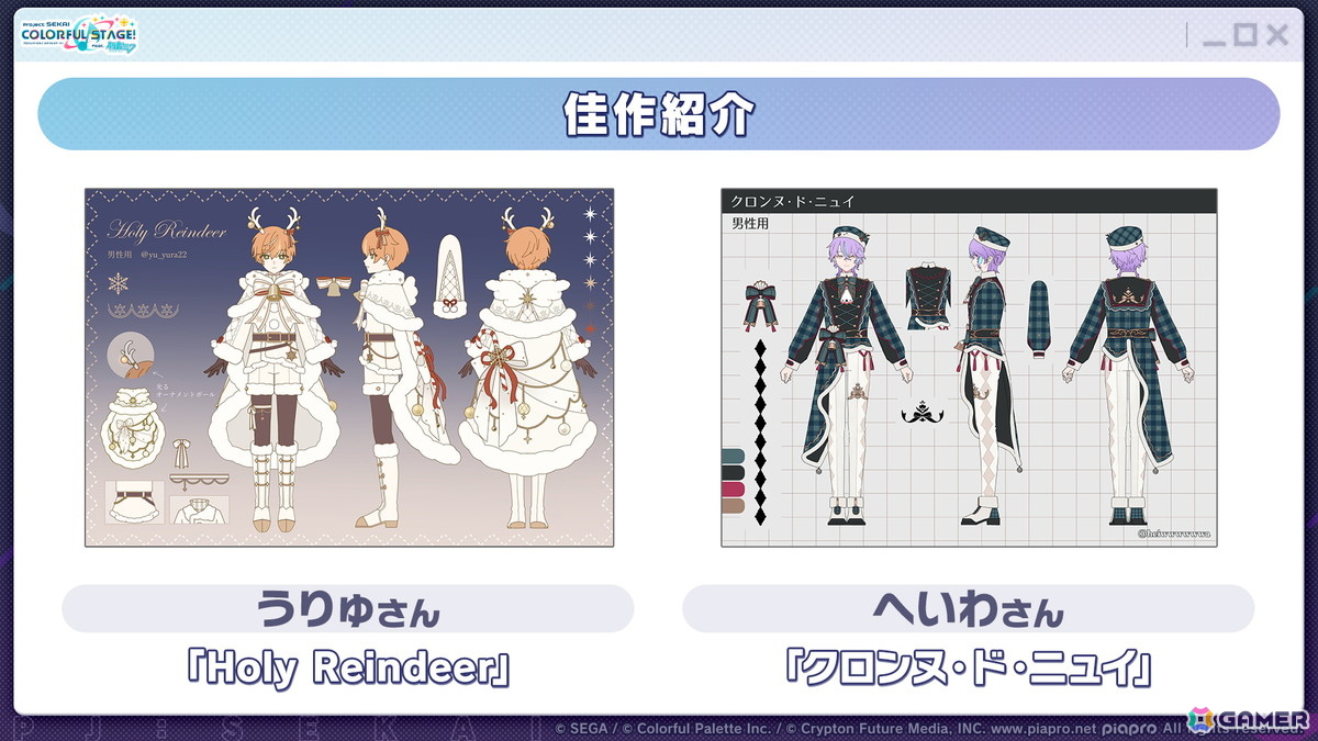 「プロセカ」3つのグループによるコネクトライブの詳細が公開！ボーカロイド楽曲コラボメンバーのイラストお披露目、6周年合わせでの「全世界プロセカ一斉調査」告知もの画像10