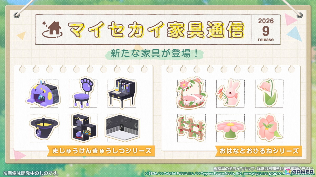 「プロセカ」3つのグループによるコネクトライブの詳細が公開！ボーカロイド楽曲コラボメンバーのイラストお披露目、6周年合わせでの「全世界プロセカ一斉調査」告知もの画像