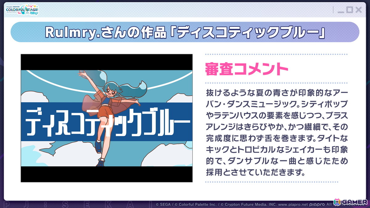 「プロセカ」3つのグループによるコネクトライブの詳細が公開！ボーカロイド楽曲コラボメンバーのイラストお披露目、6周年合わせでの「全世界プロセカ一斉調査」告知もの画像2