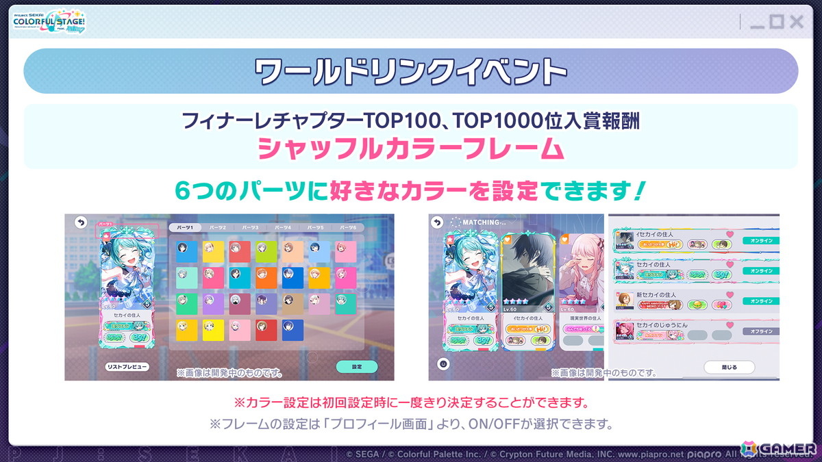 「プロセカ」3つのグループによるコネクトライブの詳細が公開！ボーカロイド楽曲コラボメンバーのイラストお披露目、6周年合わせでの「全世界プロセカ一斉調査」告知もの画像