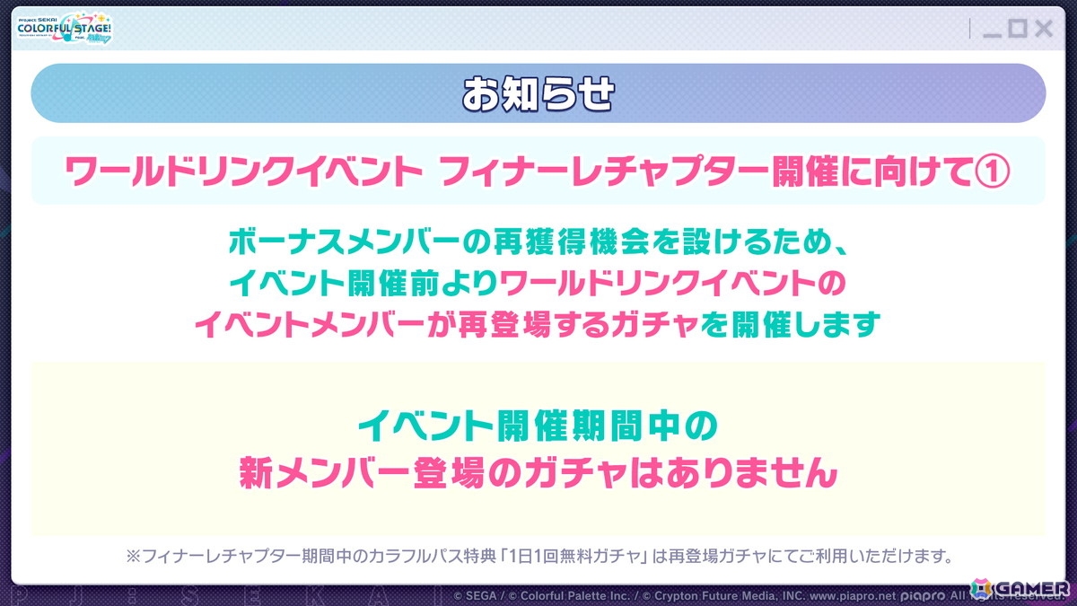 「プロセカ」3つのグループによるコネクトライブの詳細が公開！ボーカロイド楽曲コラボメンバーのイラストお披露目、6周年合わせでの「全世界プロセカ一斉調査」告知もの画像