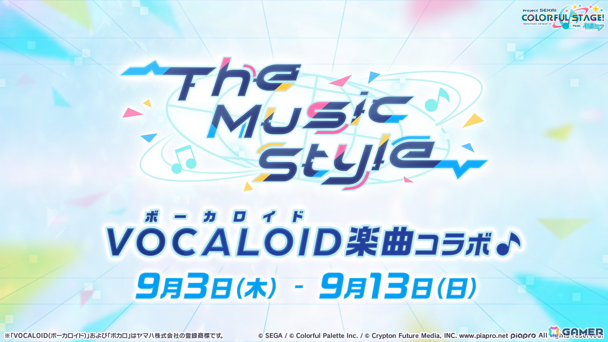 「プロセカ」3つのグループによるコネクトライブの詳細が公開！ボーカロイド楽曲コラボメンバーのイラストお披露目、6周年合わせでの「全世界プロセカ一斉調査」告知もの画像