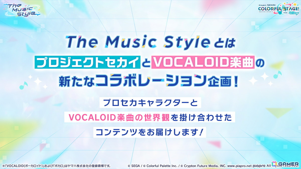 「プロセカ」3つのグループによるコネクトライブの詳細が公開！ボーカロイド楽曲コラボメンバーのイラストお披露目、6周年合わせでの「全世界プロセカ一斉調査」告知もの画像