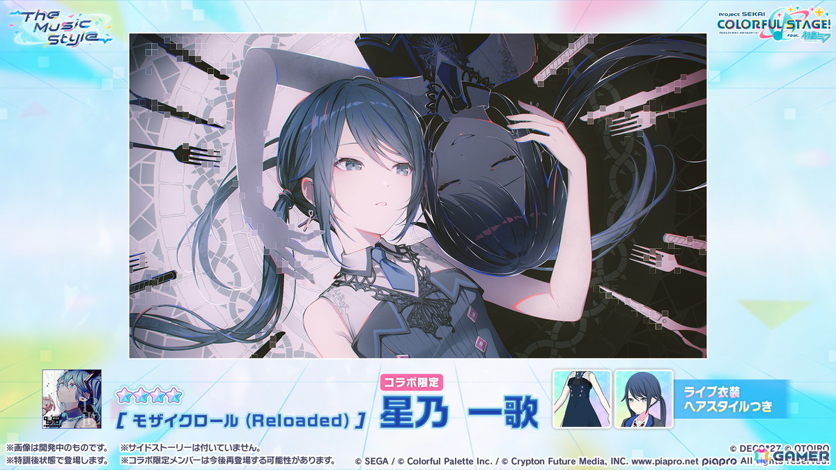 「プロセカ」3つのグループによるコネクトライブの詳細が公開！ボーカロイド楽曲コラボメンバーのイラストお披露目、6周年合わせでの「全世界プロセカ一斉調査」告知もの画像